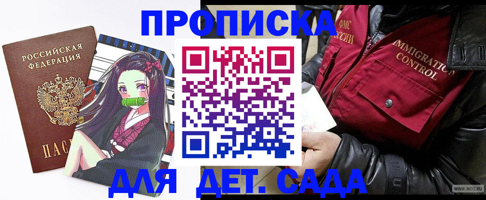 прописка 2025 в Давлеканово