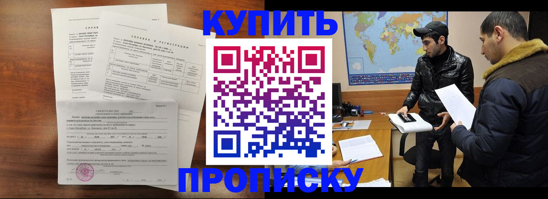 прописка паспорт в Давлеканово