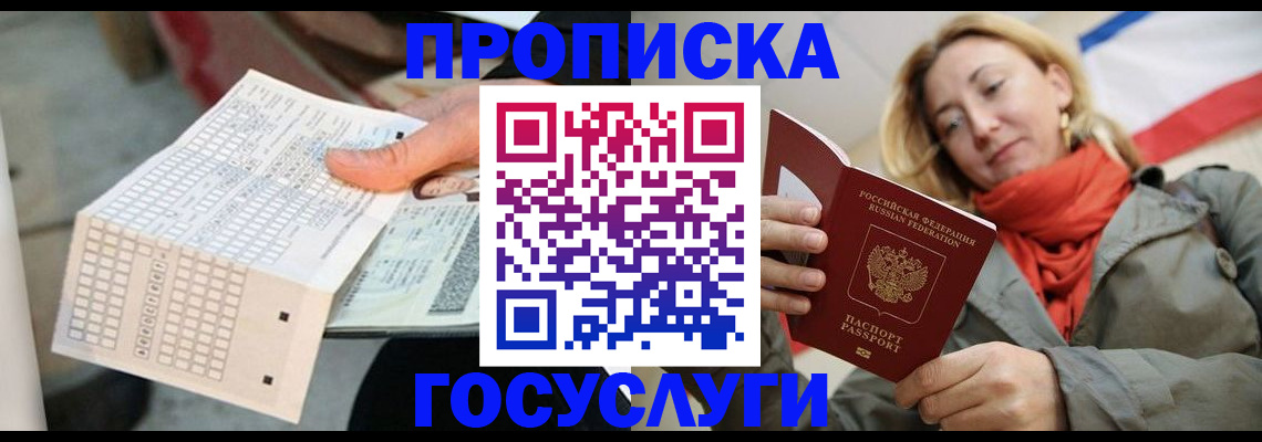 временная регистрация поиск в Давлеканово