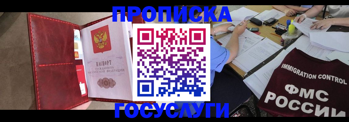 временная регистрация недорого в Давлеканово