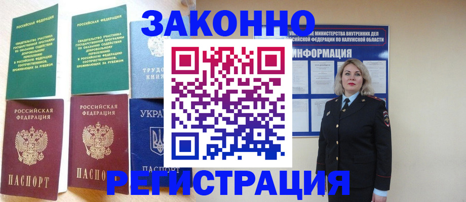 прописка паспорт в Давлеканово