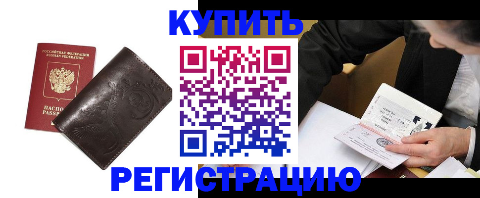 прописка для военкомата в Давлеканово