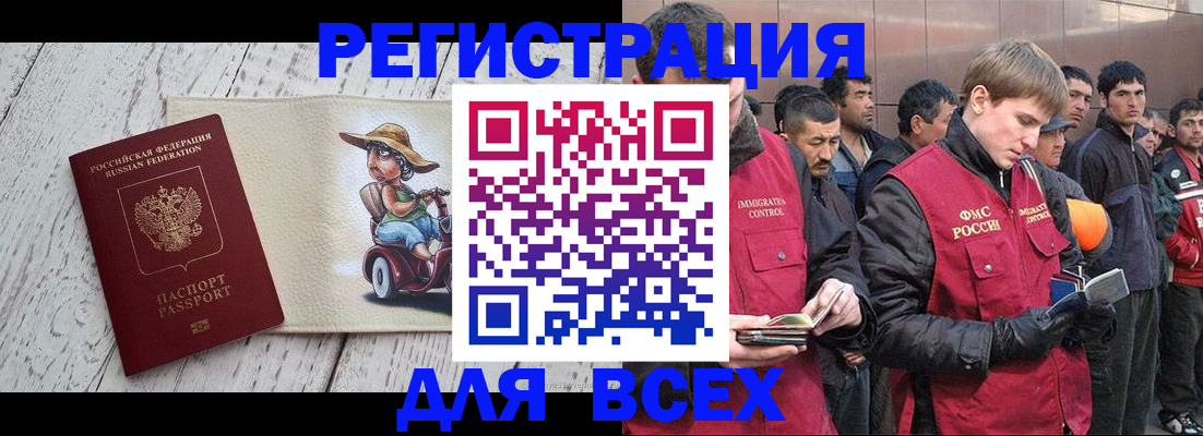 прописка регистрация в Давлеканово